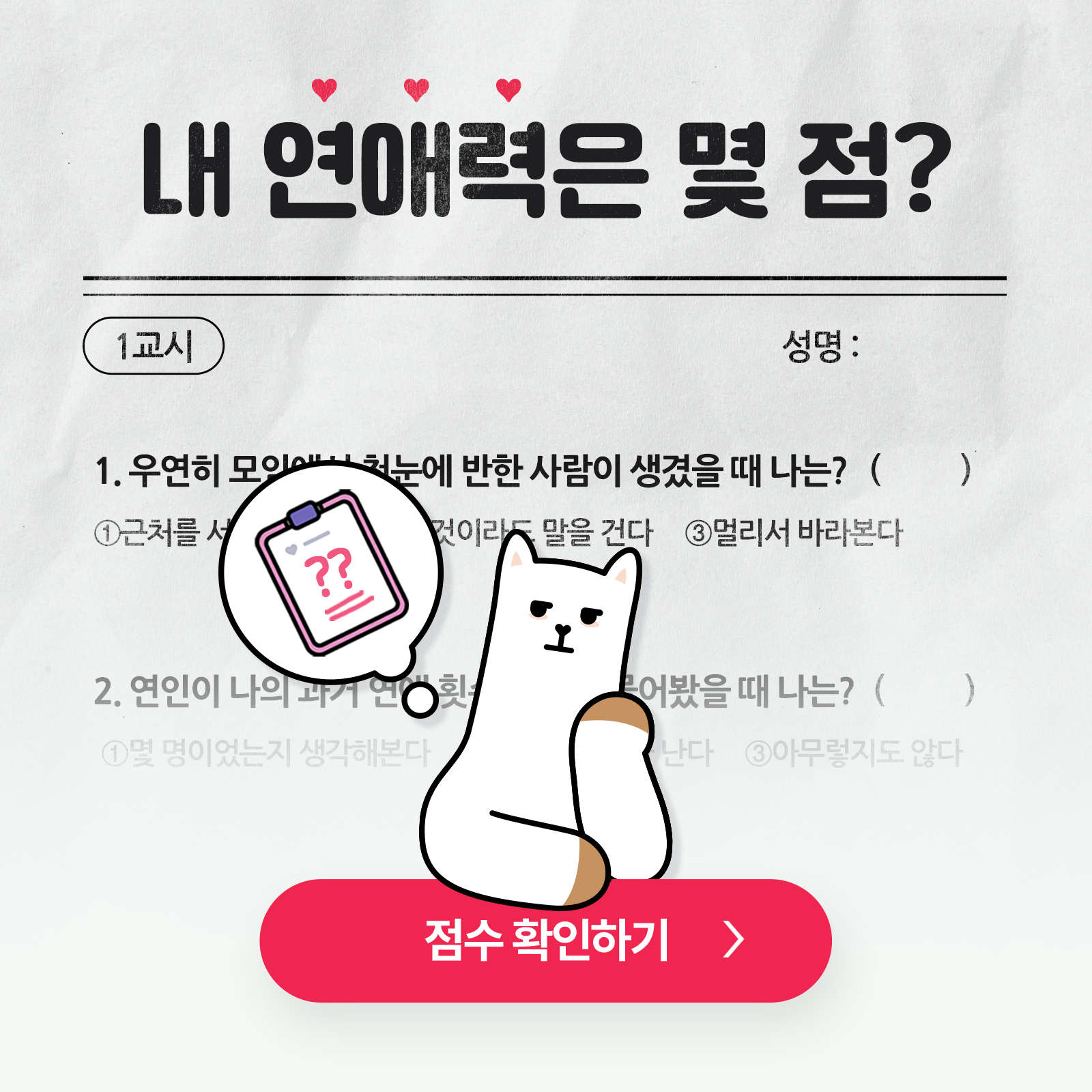 스킬배너