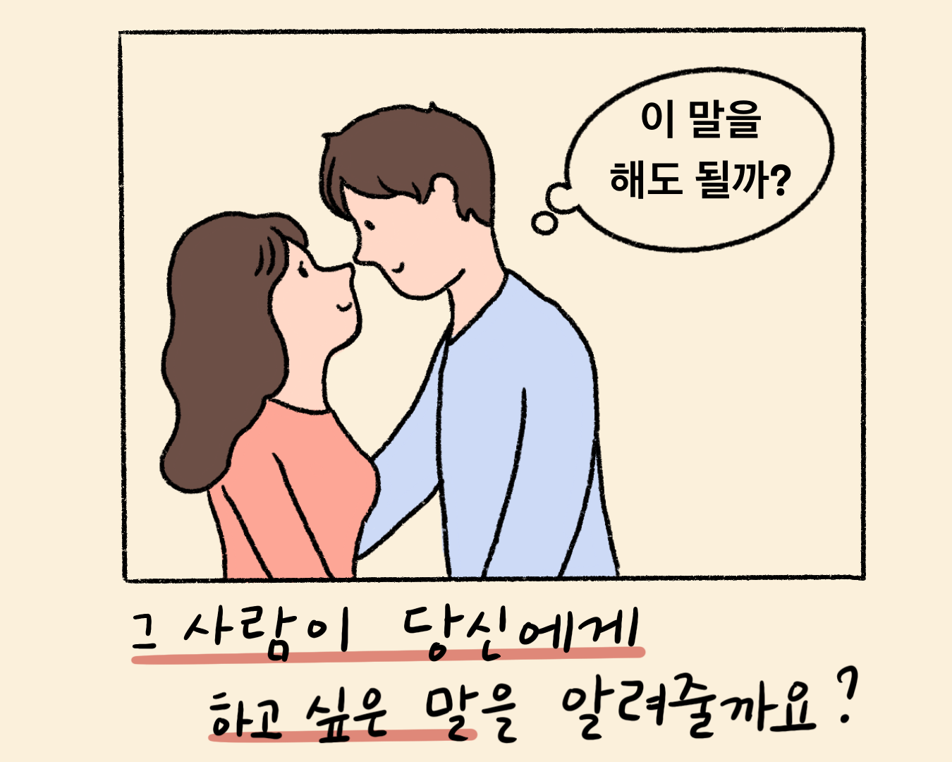 키스미 타로 그 사람이 당신에게 하고 싶은 말을 알려줄게요!