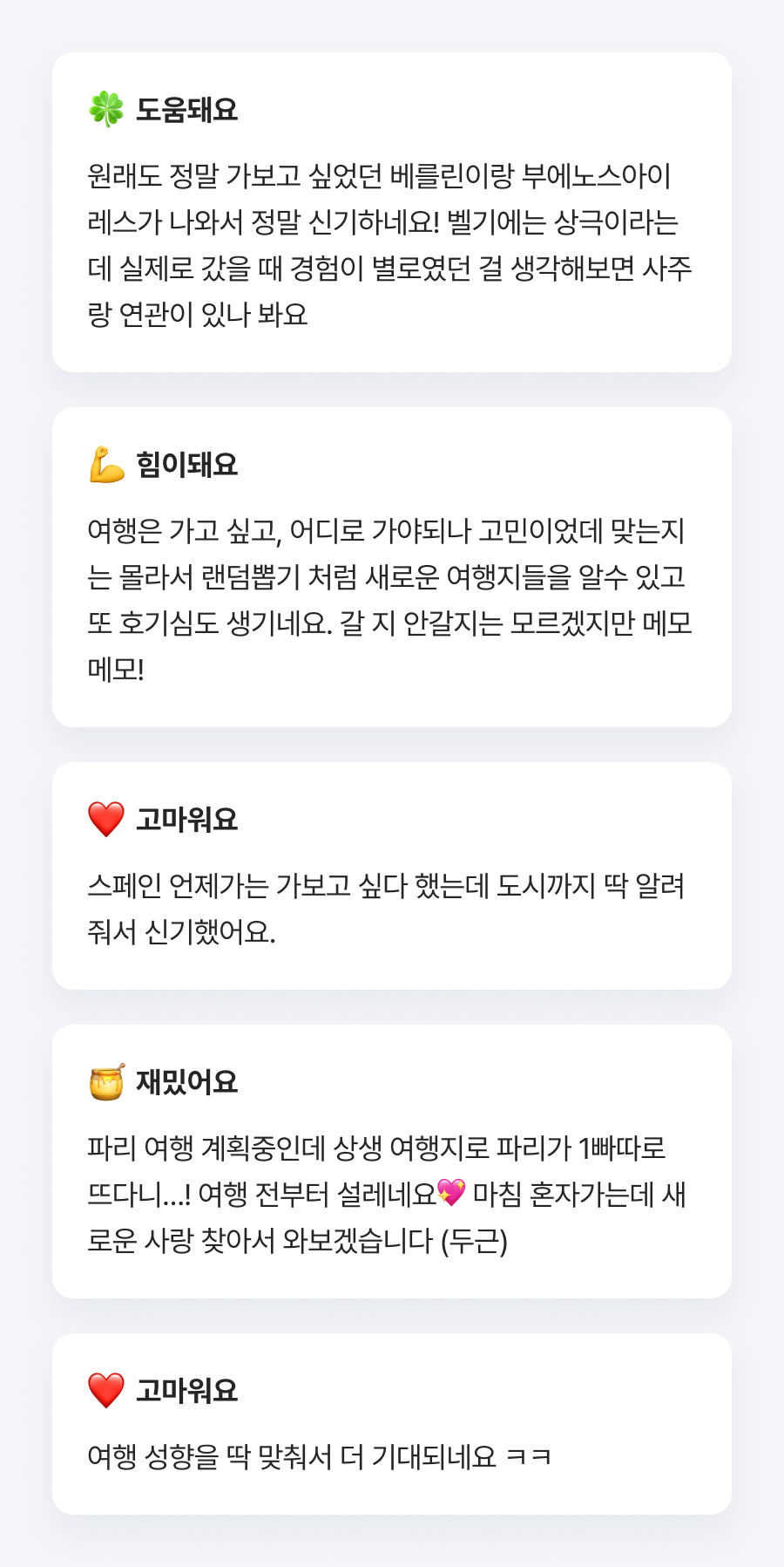 판밍밍 내 사주의 최고&최악 여행지는? (세계편)