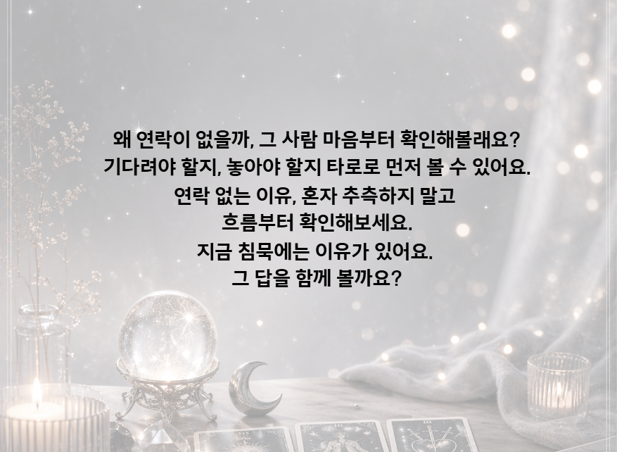 빵냥희 나에게 연락이 없는 이유