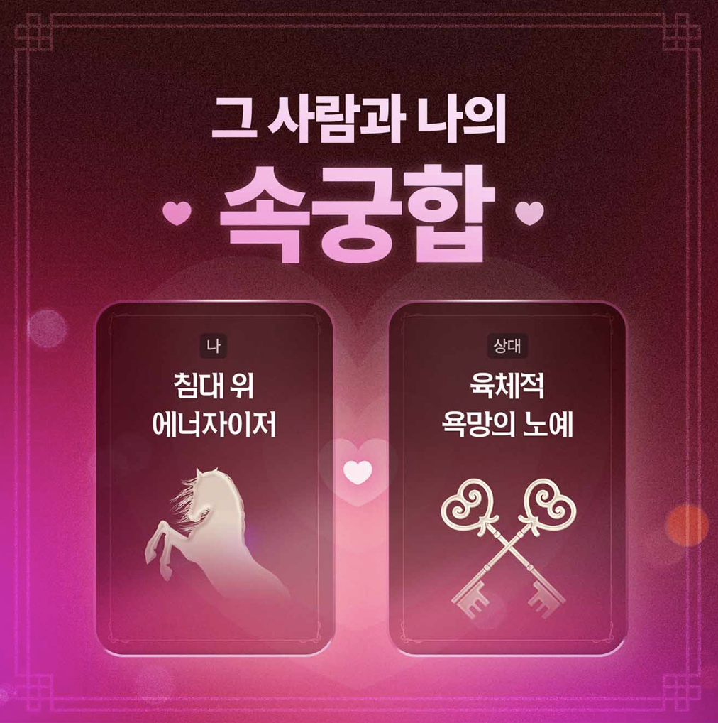 판밍밍 그 사람과 나의 속궁합