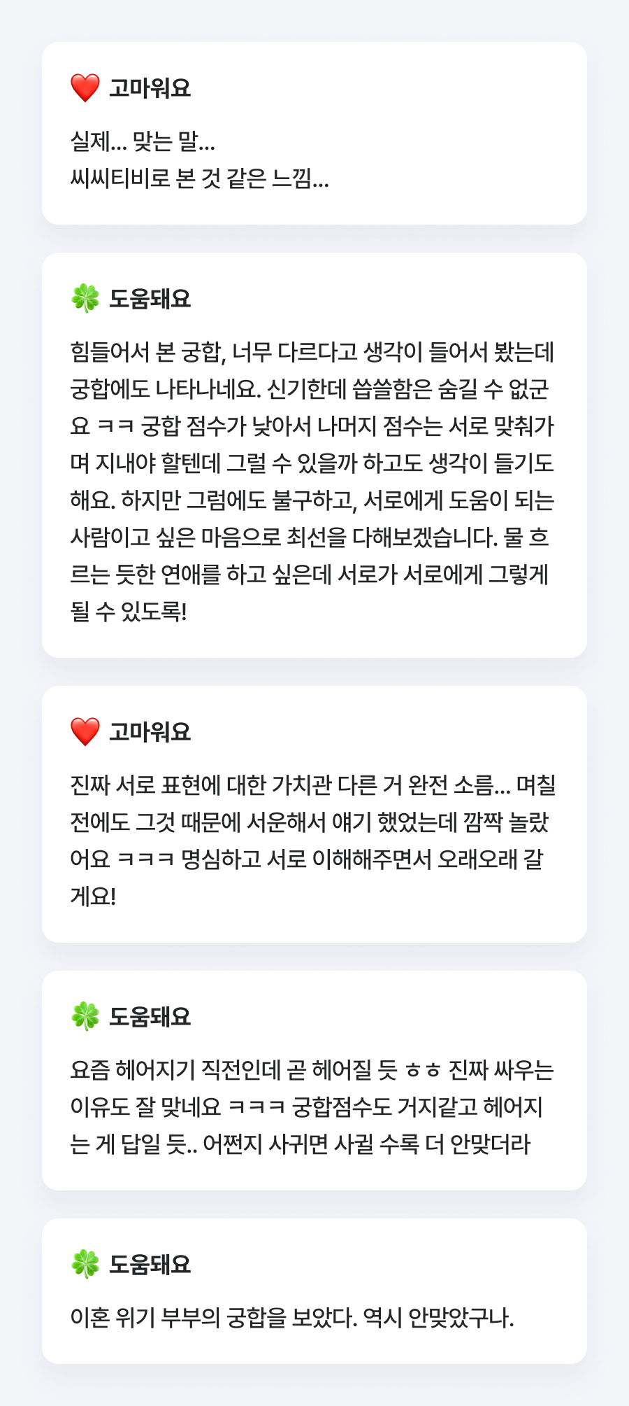 판밍밍 그 사람과 나의 사주 궁합