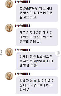 산신할머니 🐔2026년 병오년(丙午年)  유 (酉, 닭)띠 🐔 한해운세