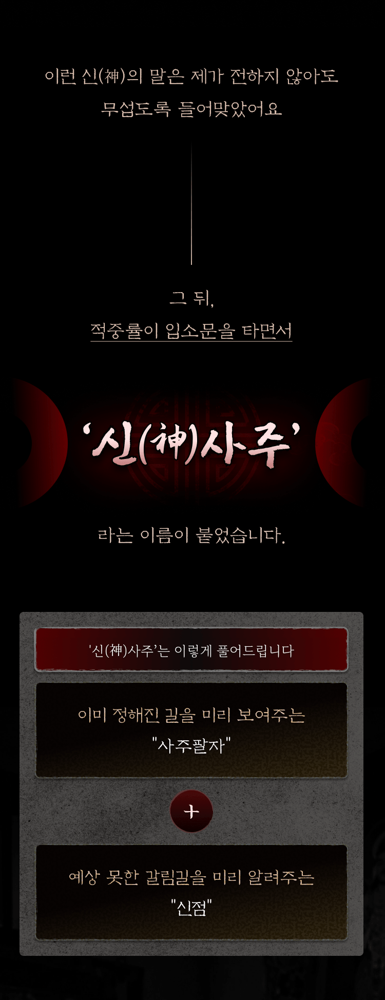 무당 손녀 무당손녀 신(神)사주: 소름 돋는 2027 신년운세