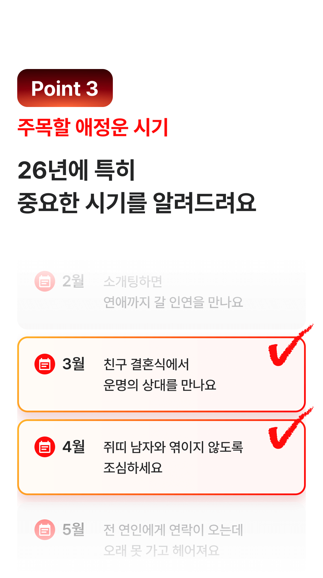 하진 도령 2026 병오년 운세: 사랑과 인연