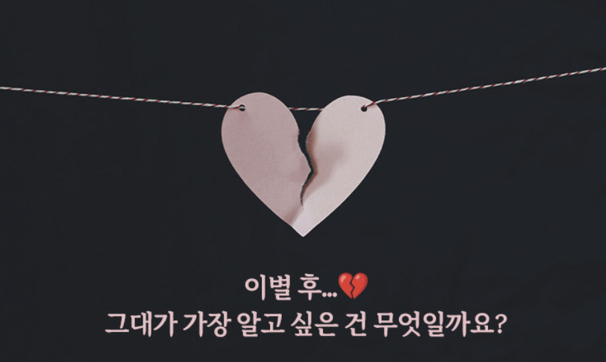 판밍밍 재회 사주: 그 사람과 다시 만날 운명일까?