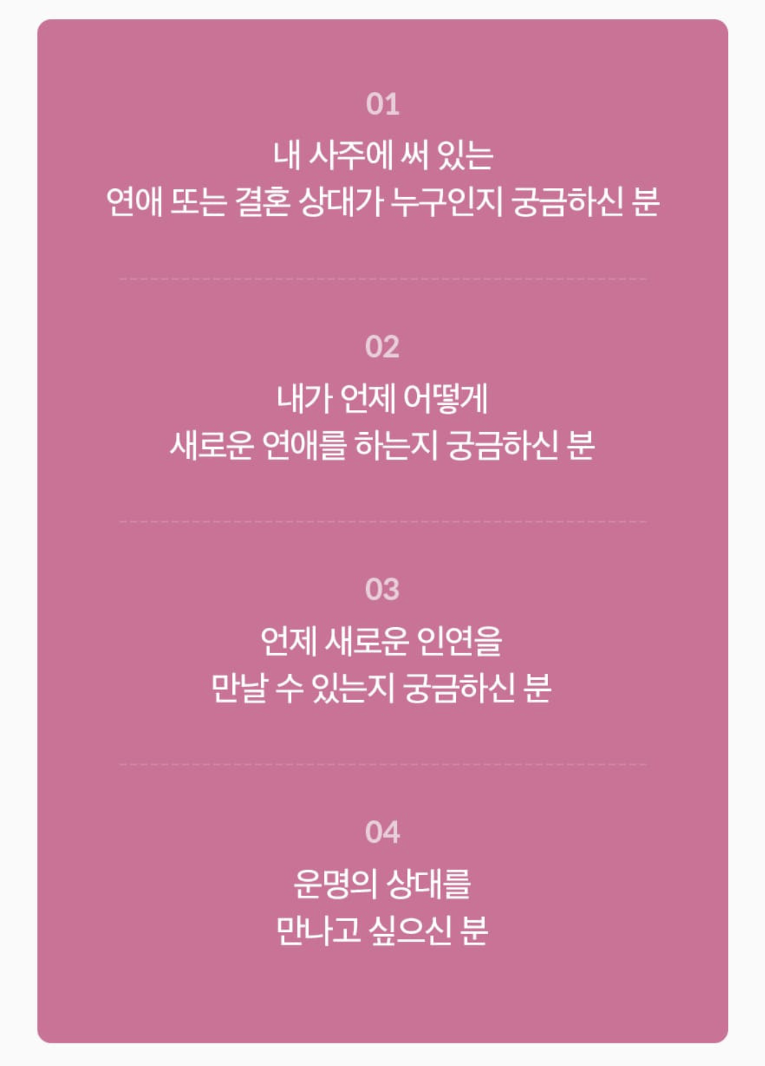 판밍밍 내 사주의 배우자 궁에 있는 사람은?