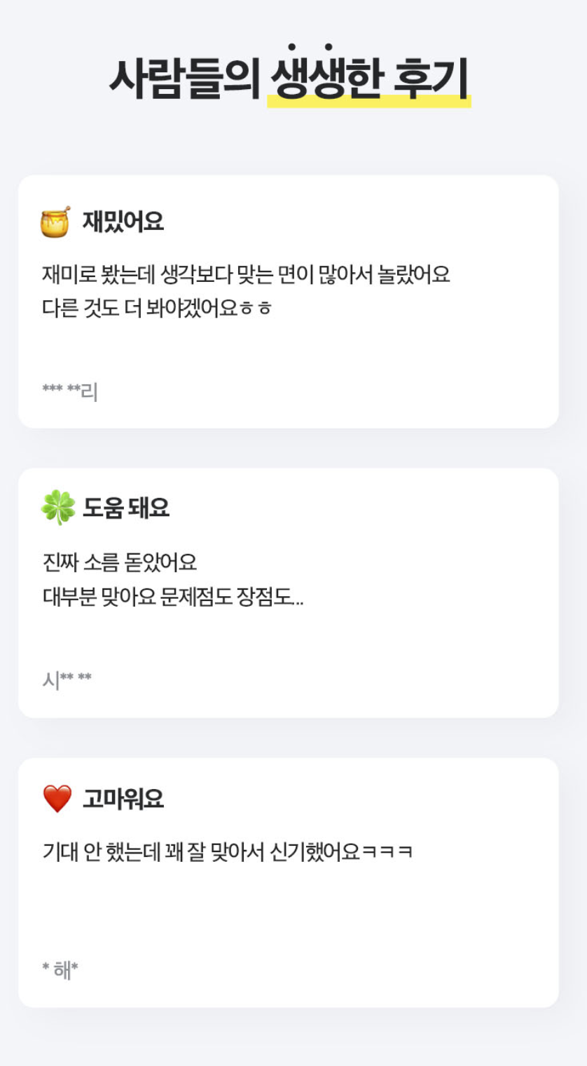판밍밍 그 사람과 나의 3가지 사주궁합