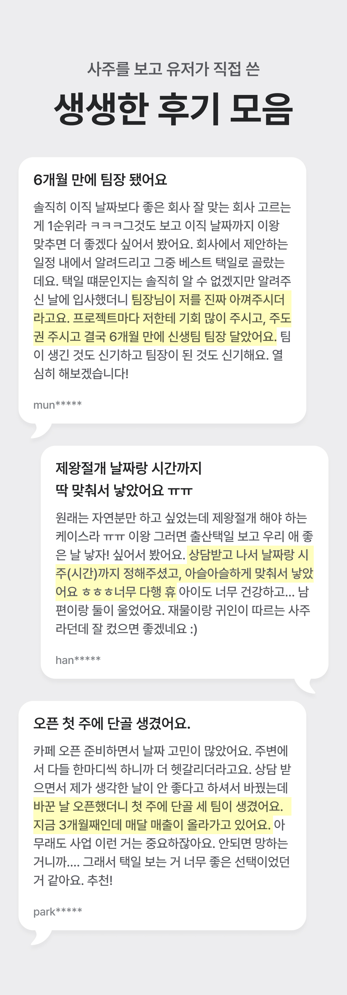 창광 김성태 26 하반기 택일: 결혼, 직장, 임신, 출산, 개업, 이사