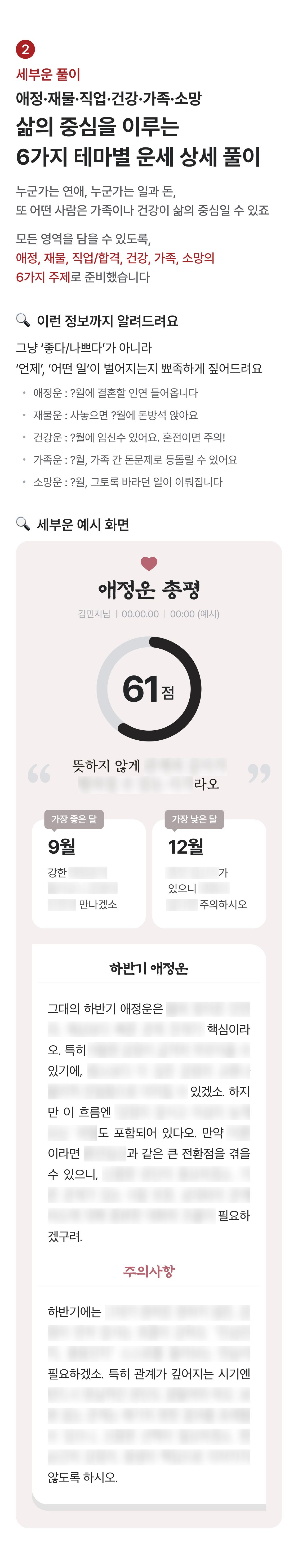 판밍밍 2026년 하반기 운세 보고서