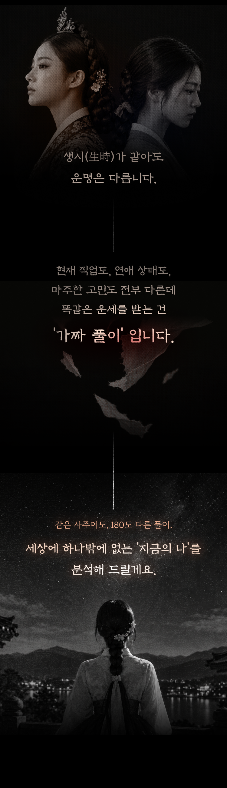 무당 손녀 무당손녀 신(神)사주: 소름 돋는 2027 신년운세