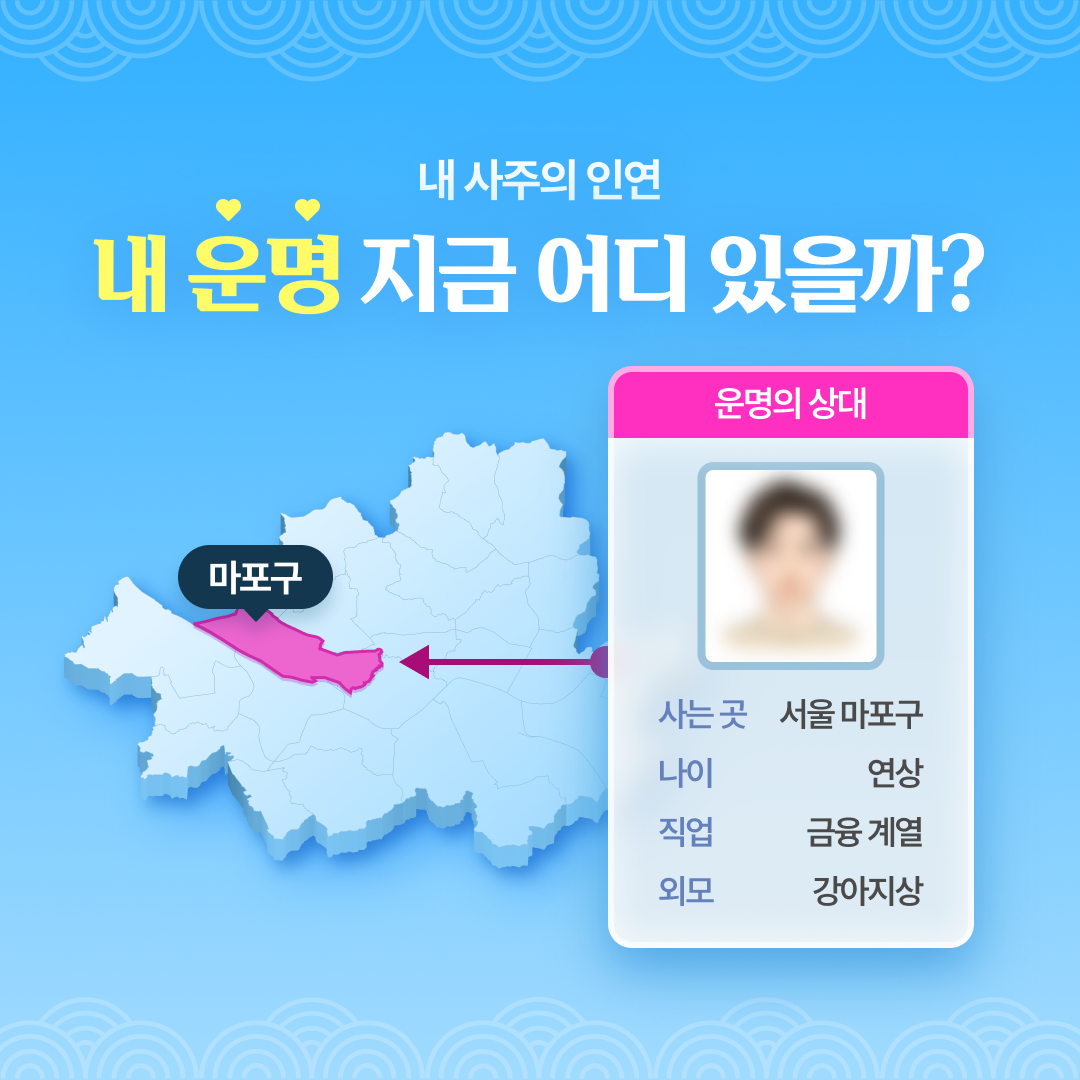 판밍밍 내 운명 지금 어디 있을까?