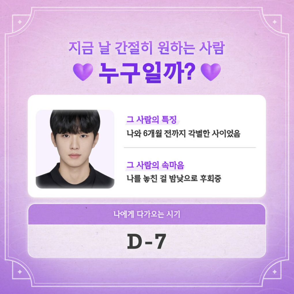 라마마 지금 날 간절히 원하는 사람 누구일까?