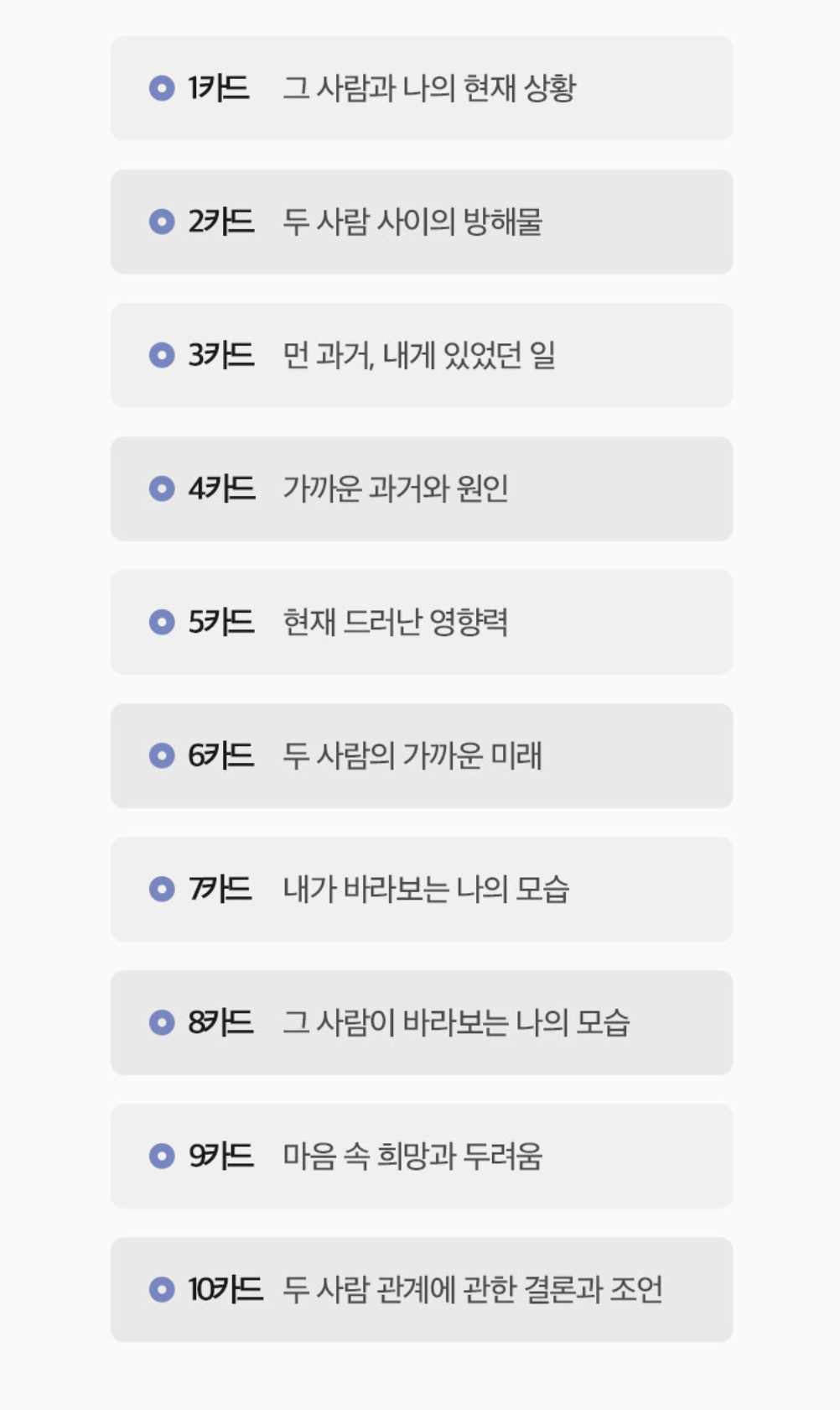 라마마 그 사람 속마음 [심화]