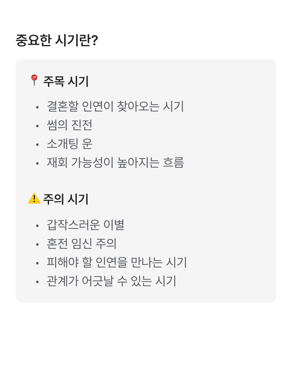 하진 도령 2026 병오년 운세: 사랑과 인연