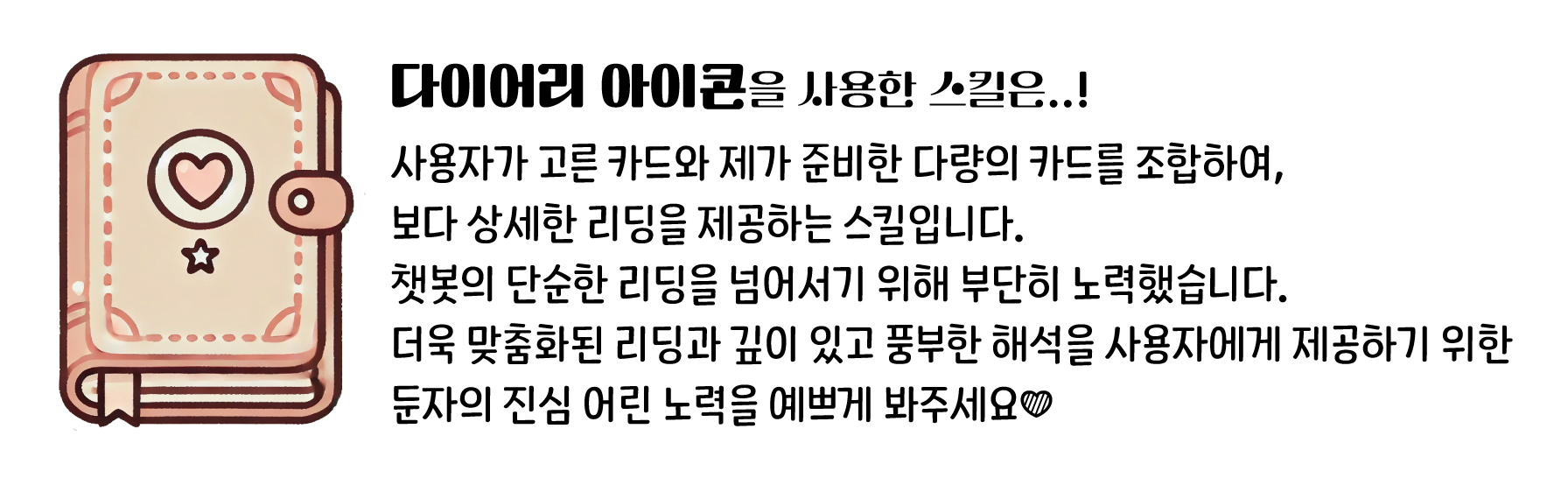 타로마녀 둔자 헤어졌지만, 그 사람도 승준님이 보고 싶대요.💕