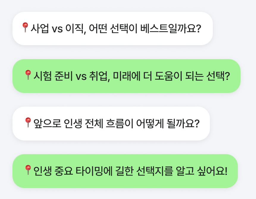 판밍밍 'OO세, 이 선택으로 운명이 바뀝니다'