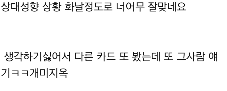 라망타로 간단삼각운☠️:그 사람 나 말고 다른 사람 있을까?(1카드, 3000자)