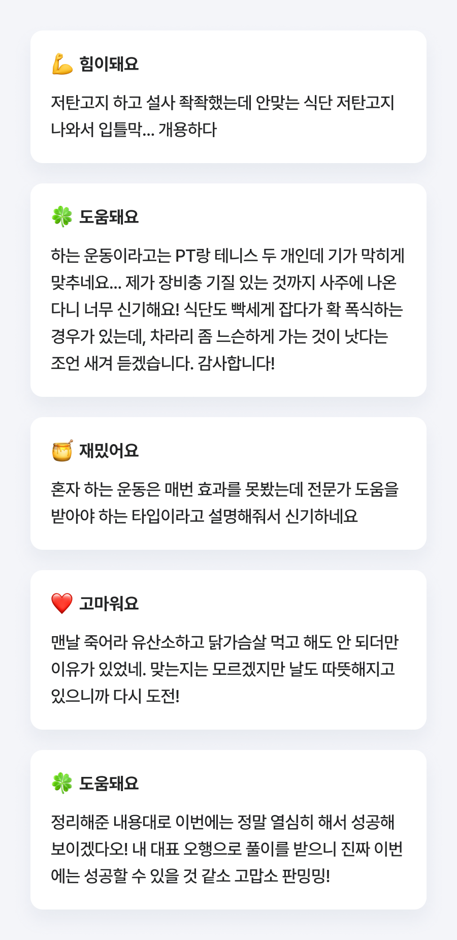 판밍밍 타고난 내 몸 살리는 "사주 오행" 다이어트 💪🏻