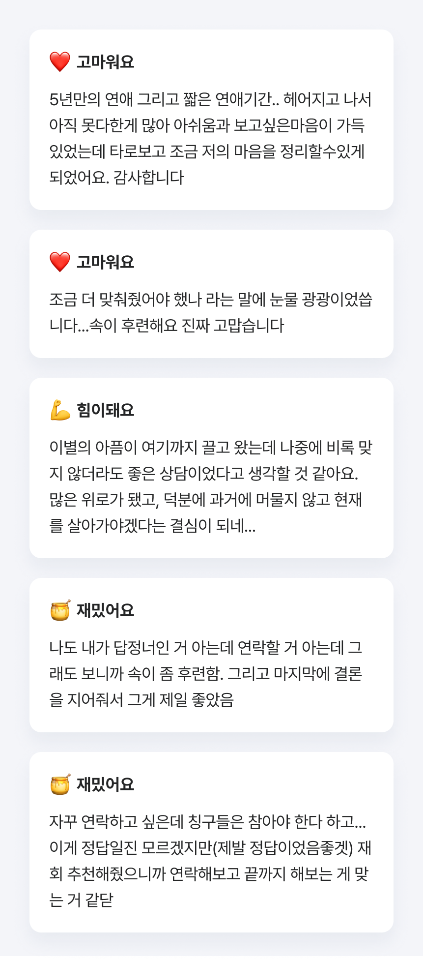 힐링 사주타로, 묘월 재회 사주, 속마음 타로: 지영님은 n일 뒤 재회합니다