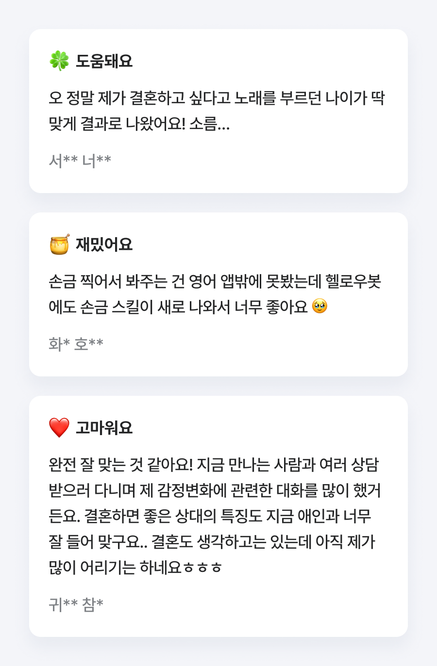 손금도사 명선 손금으로 보는 결혼운 : 결혼하면 어떨까?
