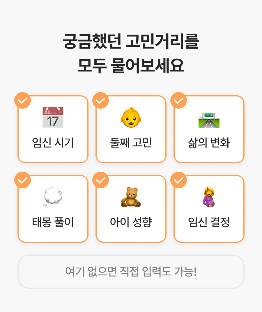 직관 타로 마스터, 차어진 임신·출산 타로: 임신 가능성·둘째 고민·가족의 미래