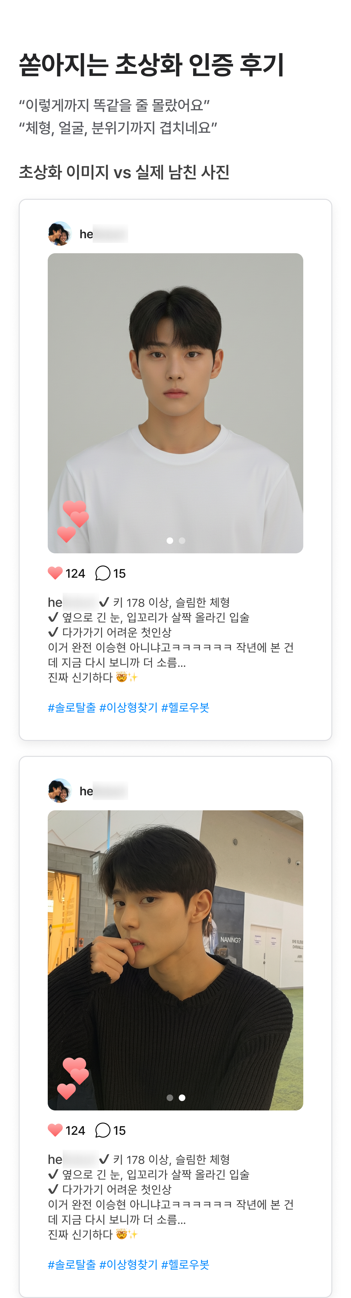 판밍밍 2026년 하반기 솔로 탈출 시기