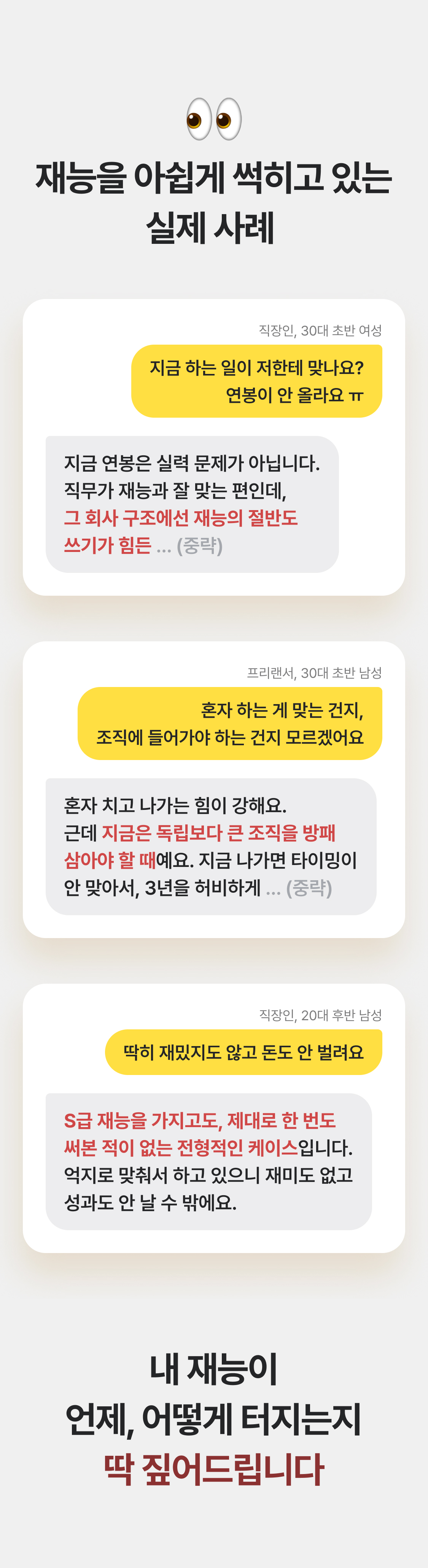 부길 사주 내 능력보다 크게 성공하기: 재능, 타이밍, 인복
