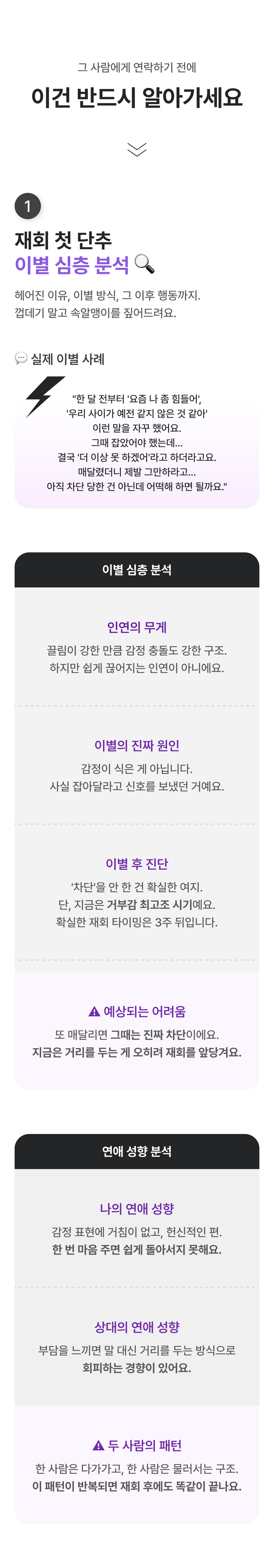 별점 주선생 재회 날짜: 운명에 정해진 그 날