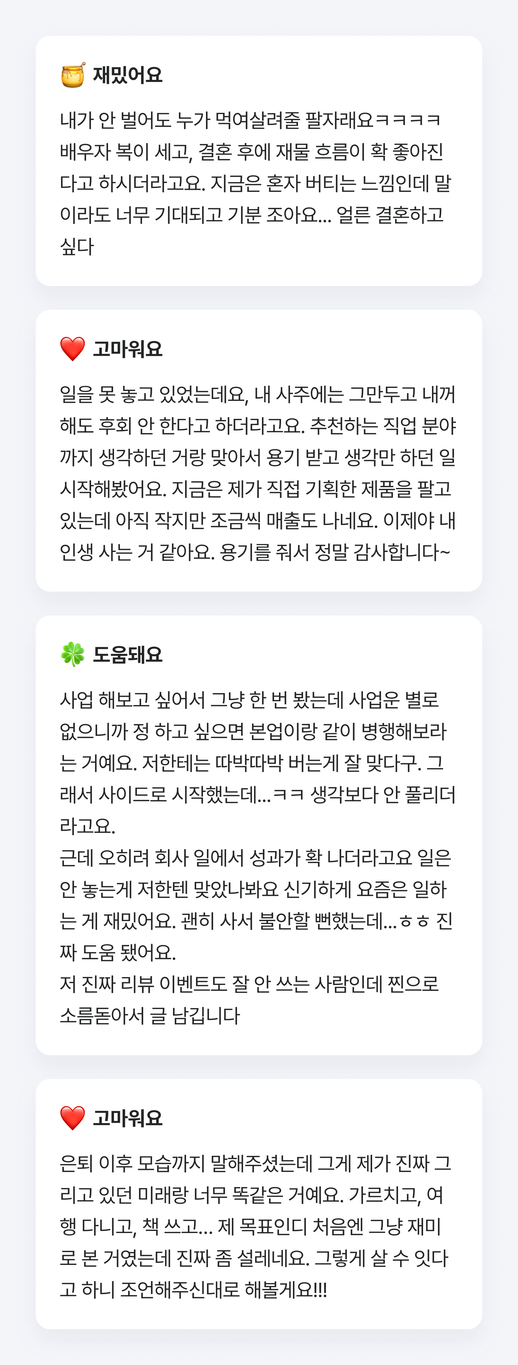 충북사주 택시도사 내 사주 일복: 평생 일할 팔자 vs 놀고먹는 팔자
