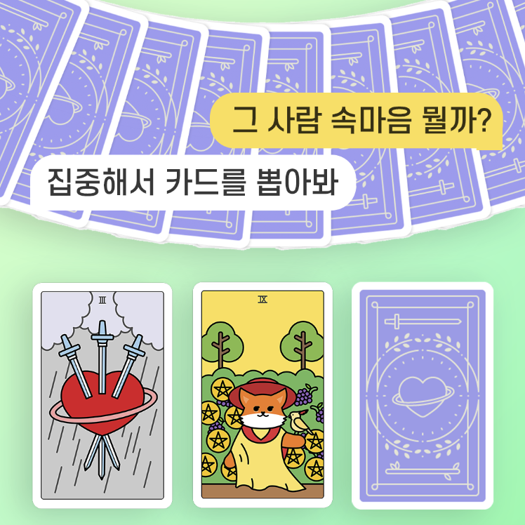 라마마 걔는 나를 연애 상대로 볼까?