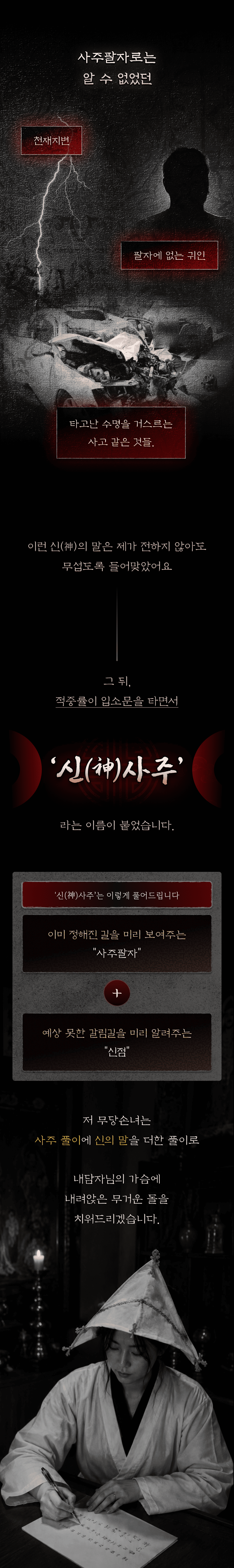 무당 손녀 무당 손녀 하반기 애정운