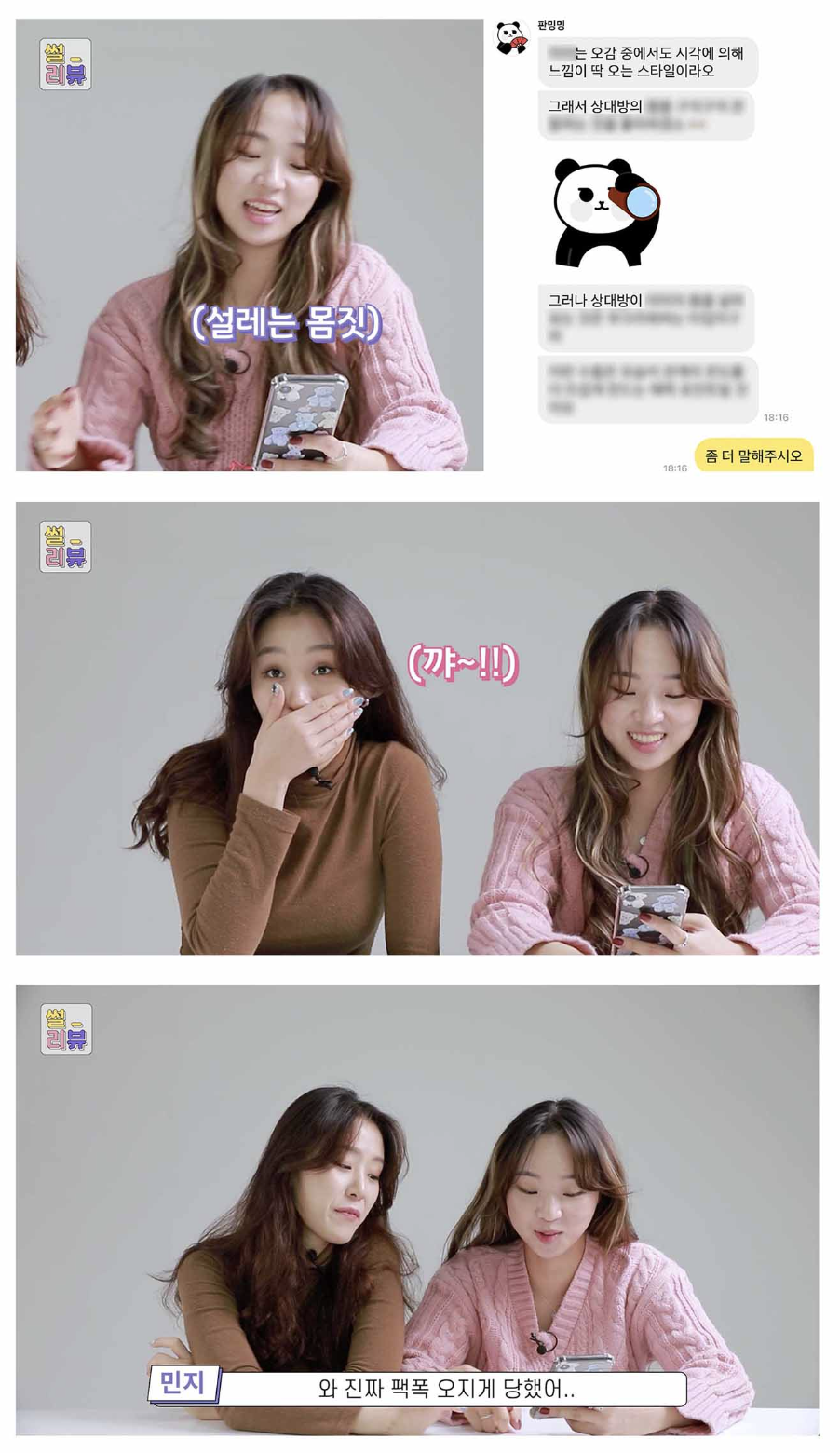 판밍밍 그 사람과 나의 속궁합