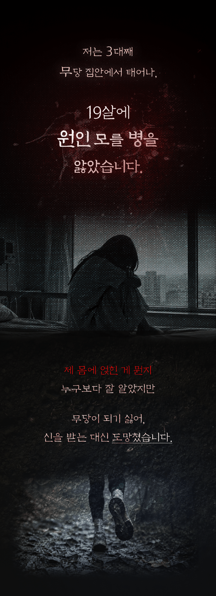 무당 손녀 무당손녀 신(神)사주: 소름 돋는 2027 신년운세