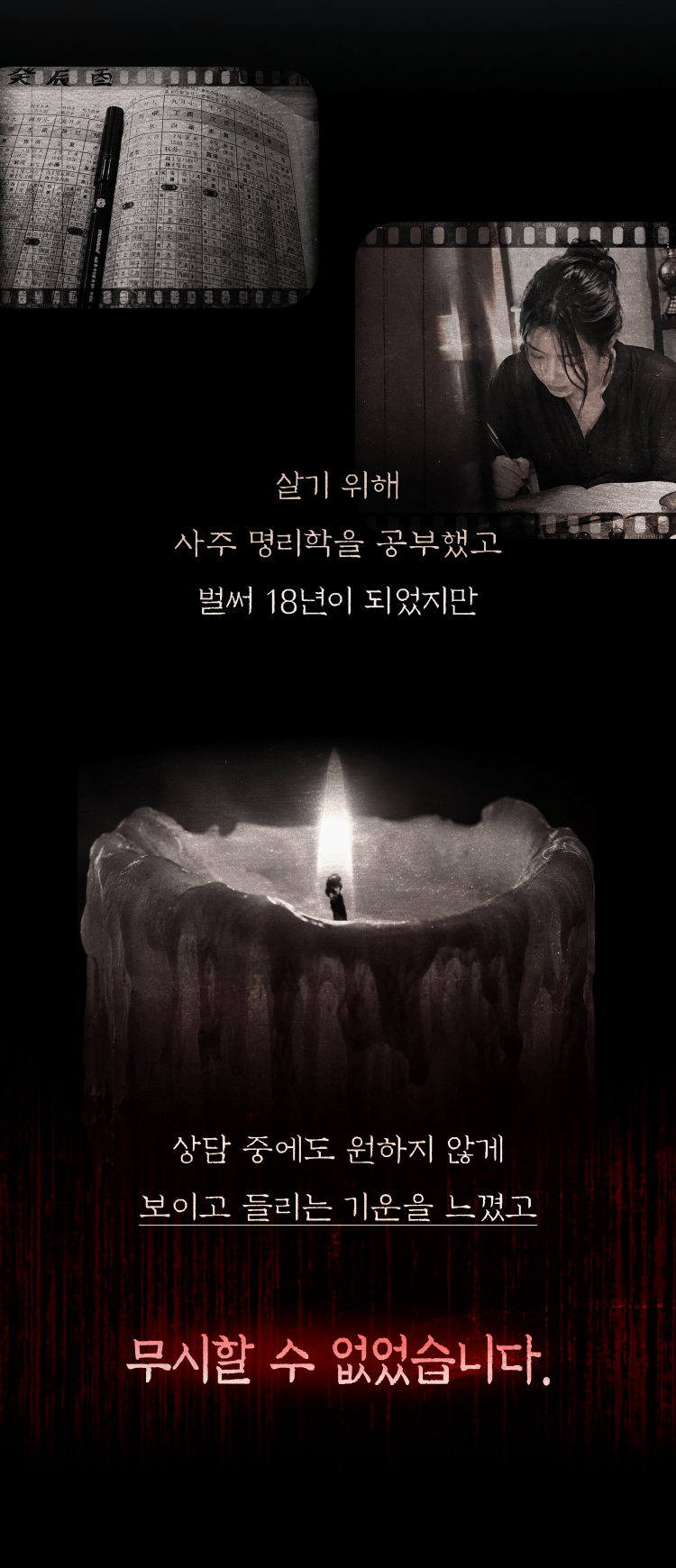 무당 손녀 무당손녀 신(神)사주: 소름 돋는 2027 신년운세