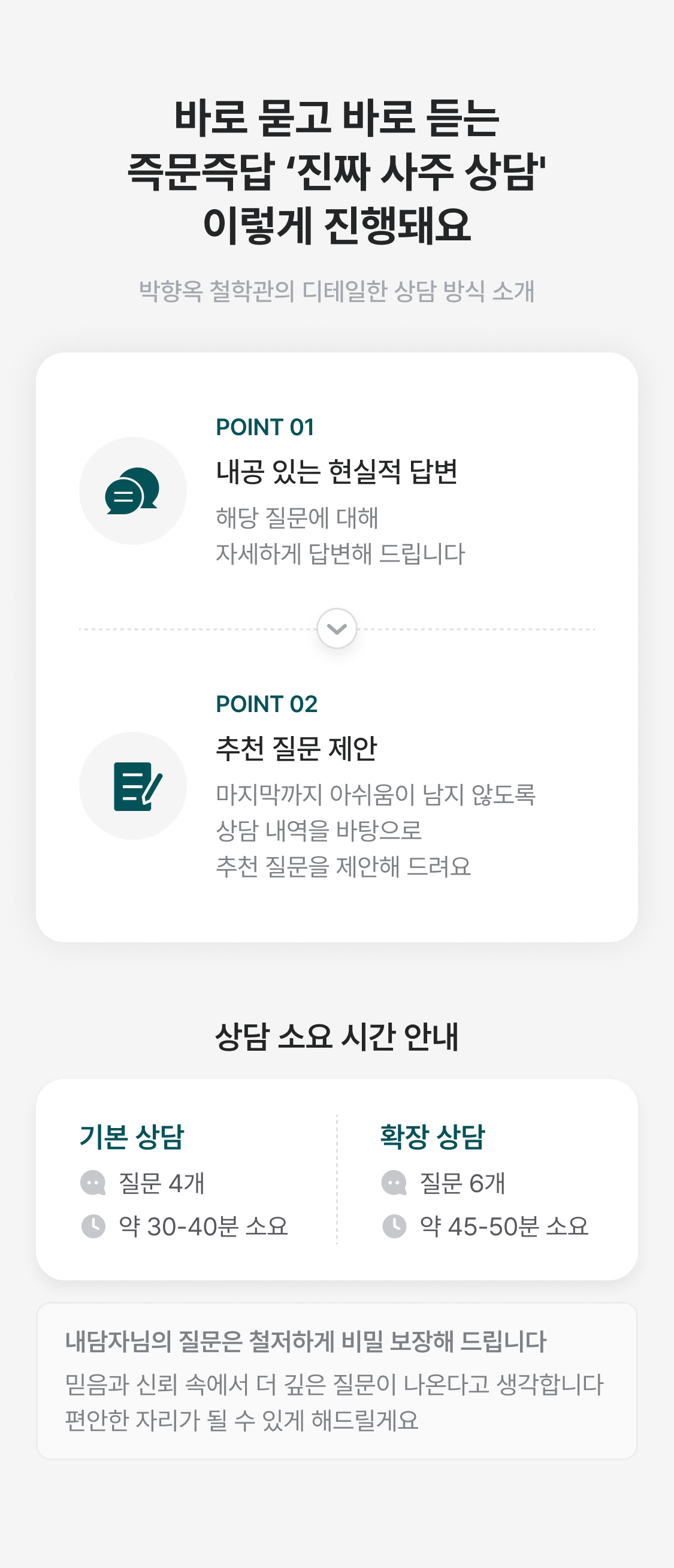 박향옥 철학관 재회 궁합: 그 사람 반드시 돌아오게 하는 법