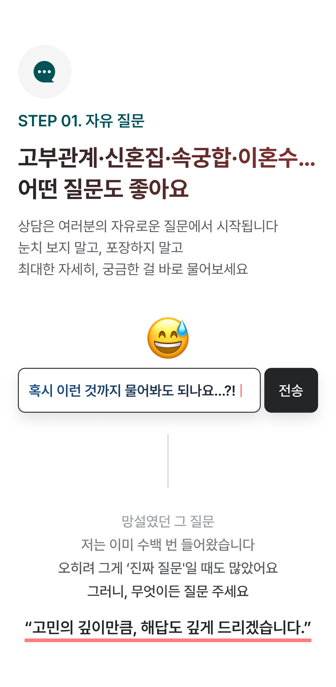 박향옥 철학관 결혼 궁합: 부부 합과 결혼 후 모습