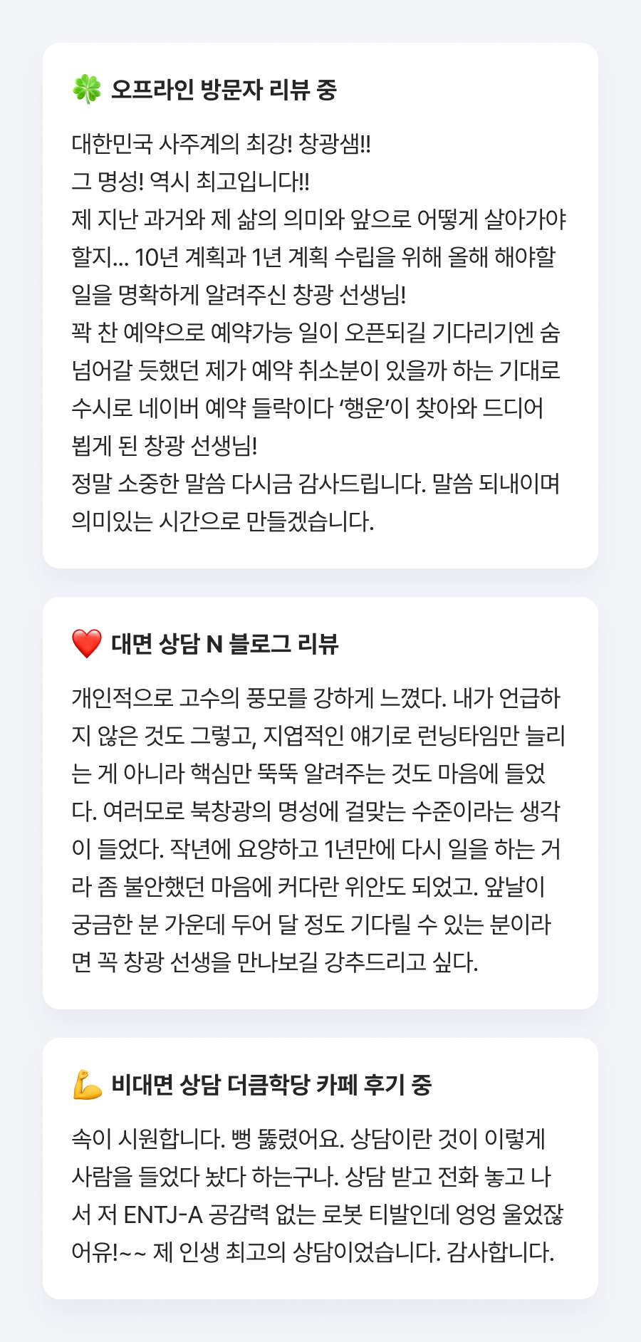 창광 김성태 [창광] 24년 하반기 직업운과 합격운