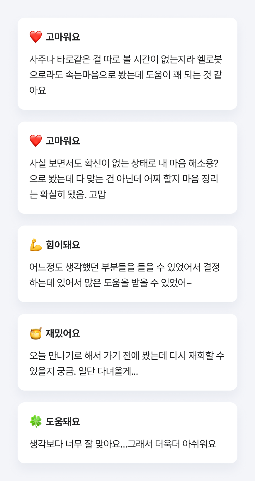 독산언니 헤어진 X와 재회할 수 있을까?