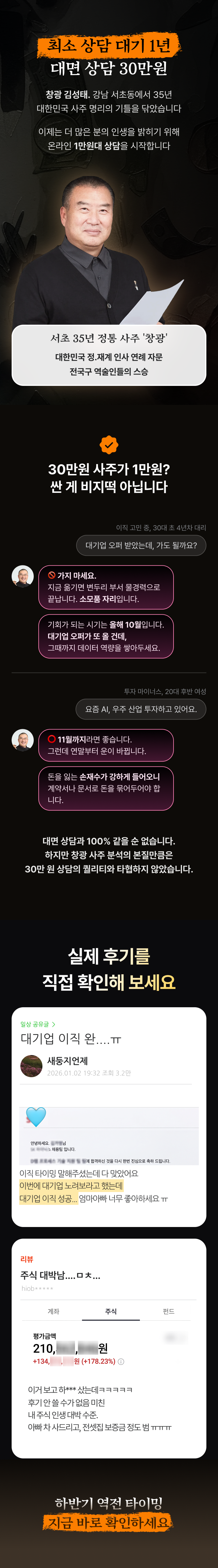 창광 김성태 [창광 김성태] 26년 하반기 직업운과 재물운