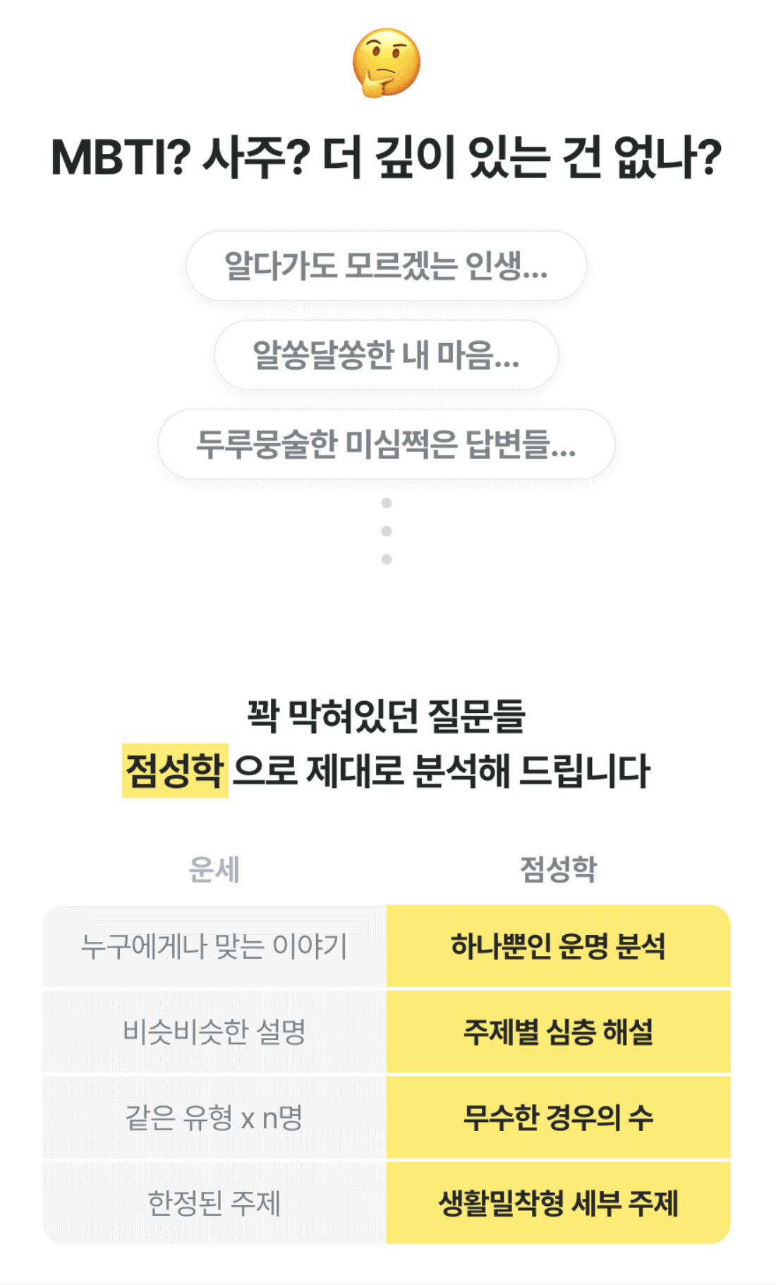 스텔라 진 연애 가이드: 운명의 사랑을 향하여💘