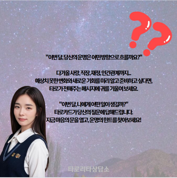 타로리타 상담소 2월에 생길 일?