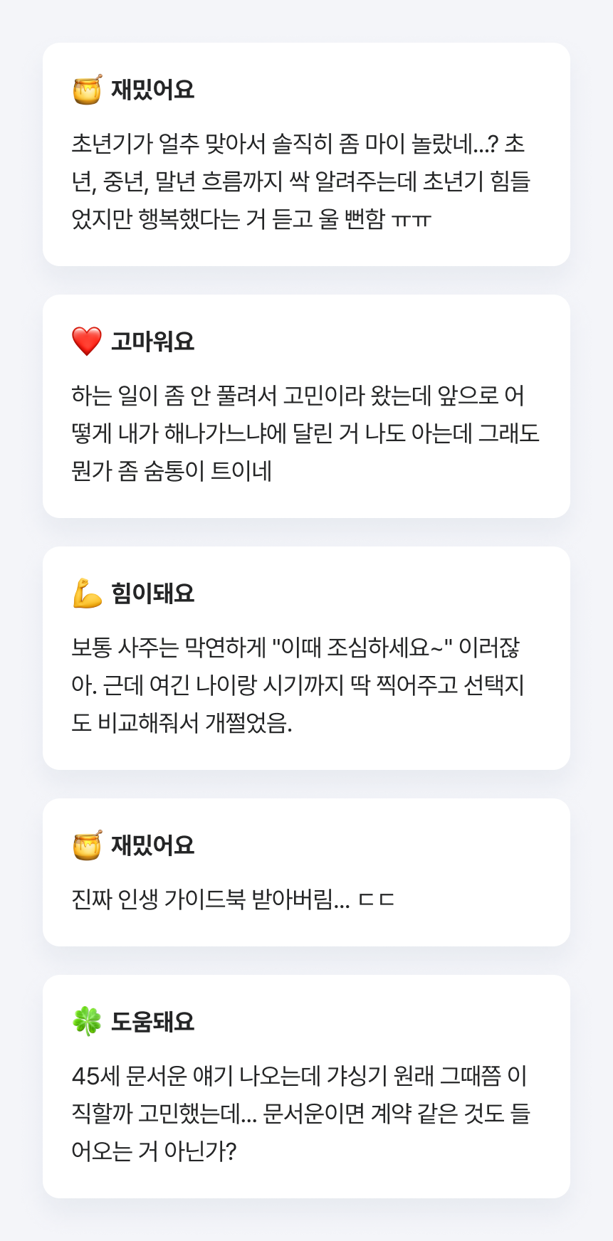 판밍밍 'OO세, 이 선택으로 운명이 바뀝니다'