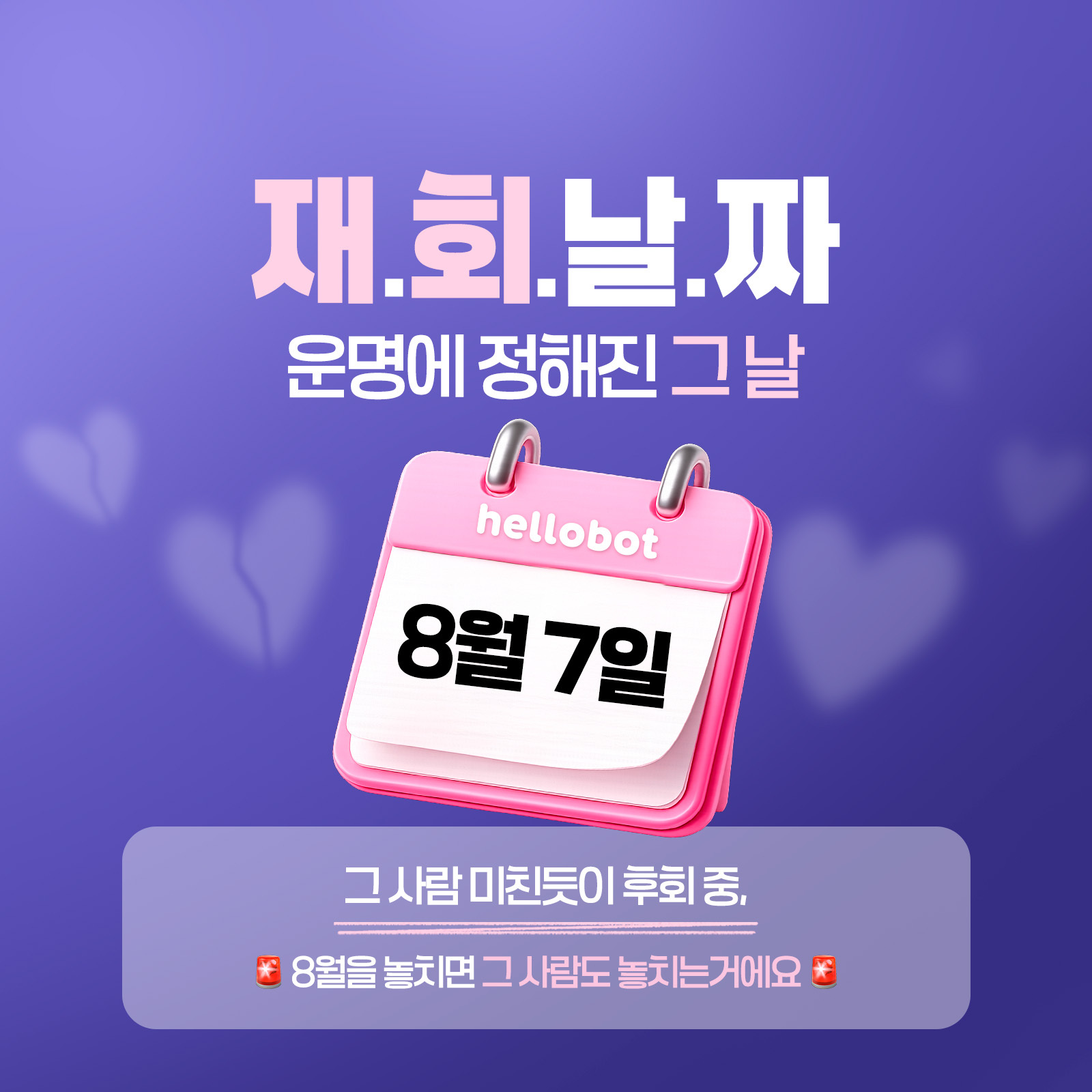 별점 주선생 재회 날짜: 운명에 정해진 그 날