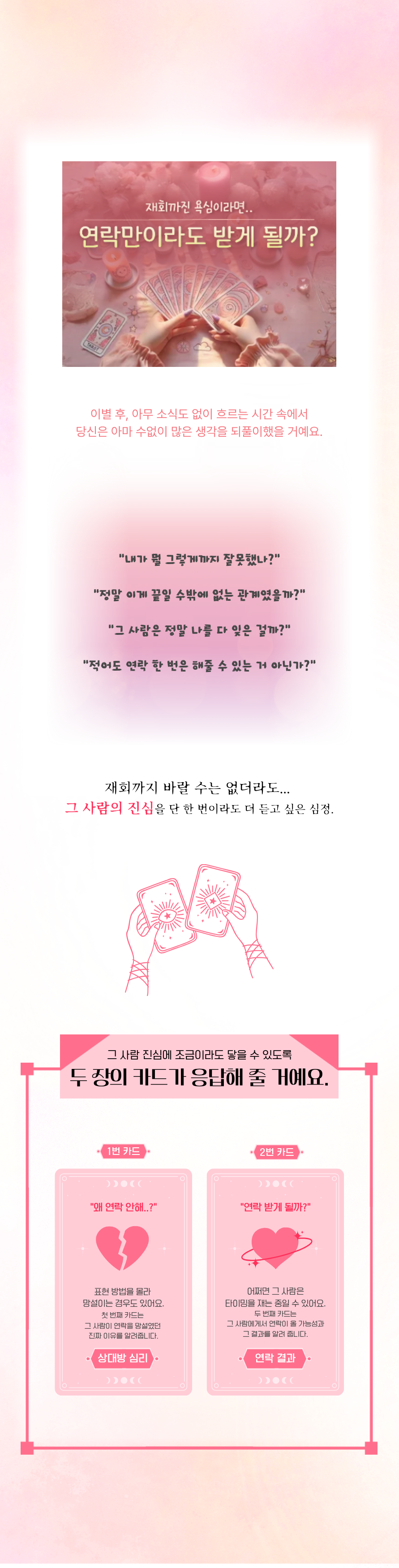타로마녀 둔자 연락만이라도 받을 수 있을까?