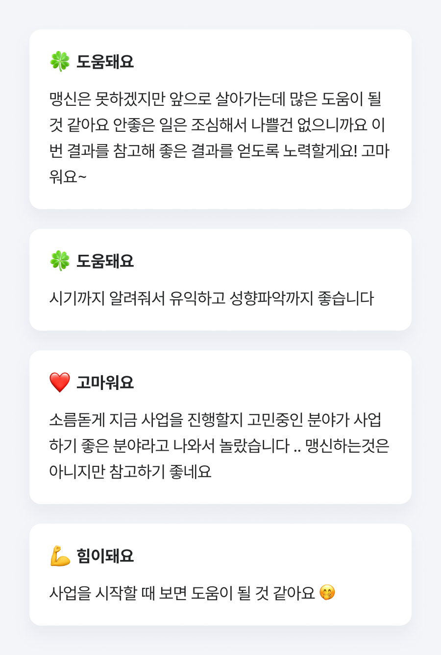 판밍밍 반드시 성공할 사업 분야와 기회는?