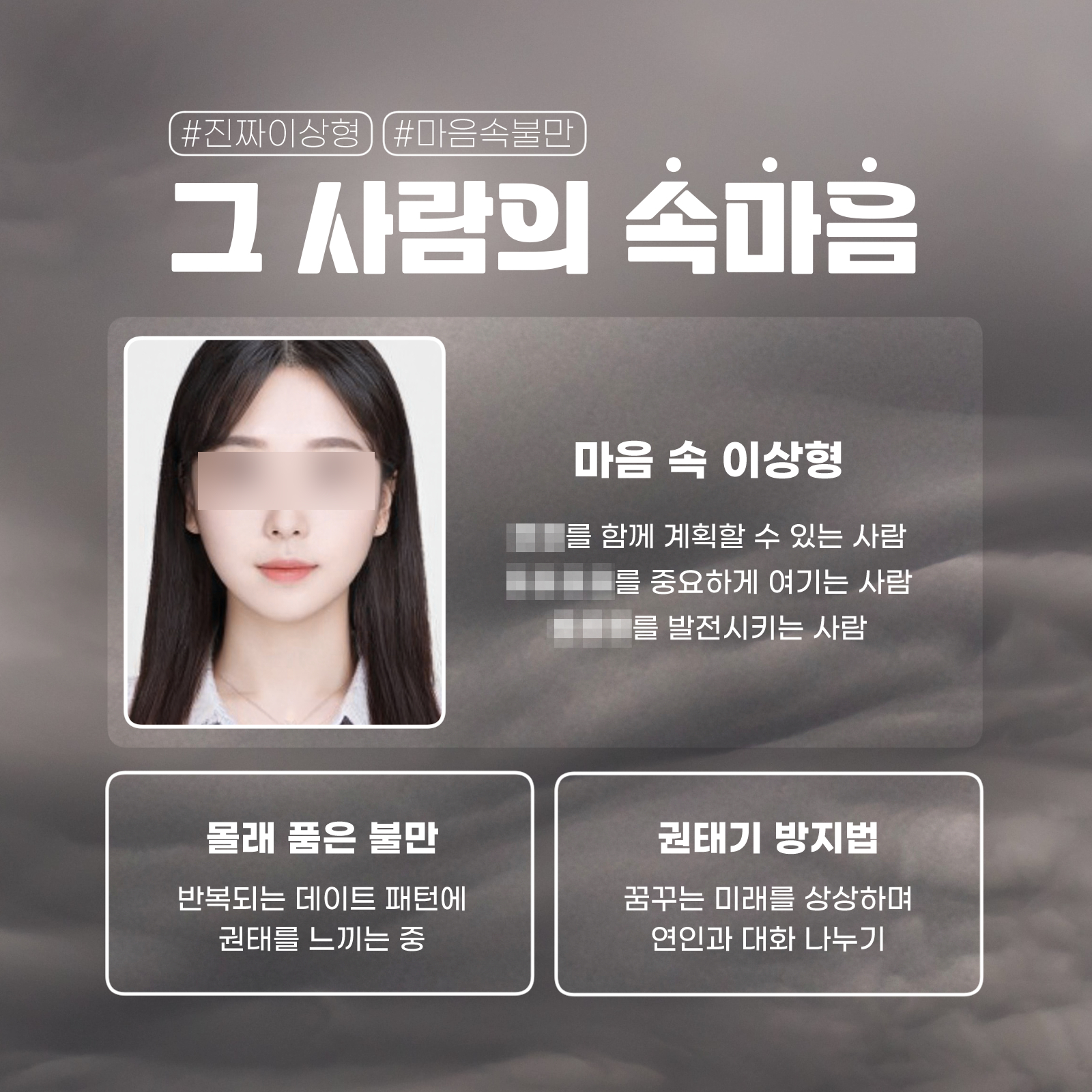 독산언니 사주로 보는 그 사람의 '진짜' 속마음🚨