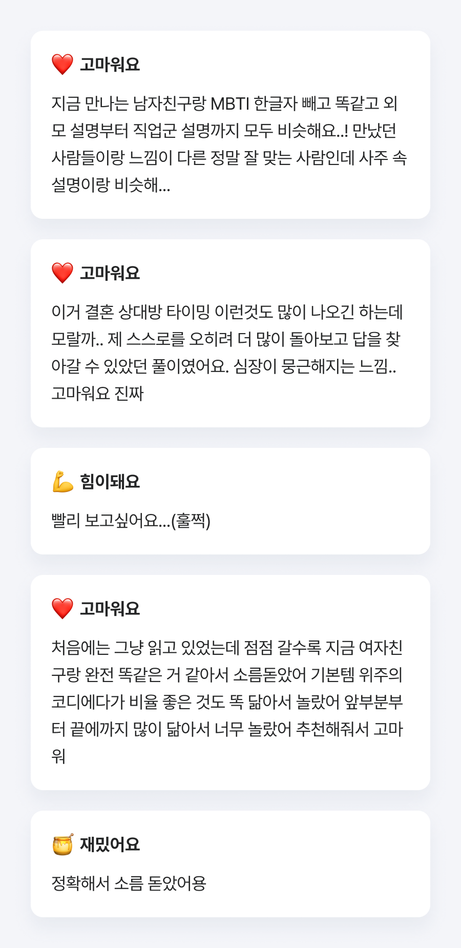 독산언니 내 사주에 쓰인 운명의 배우자