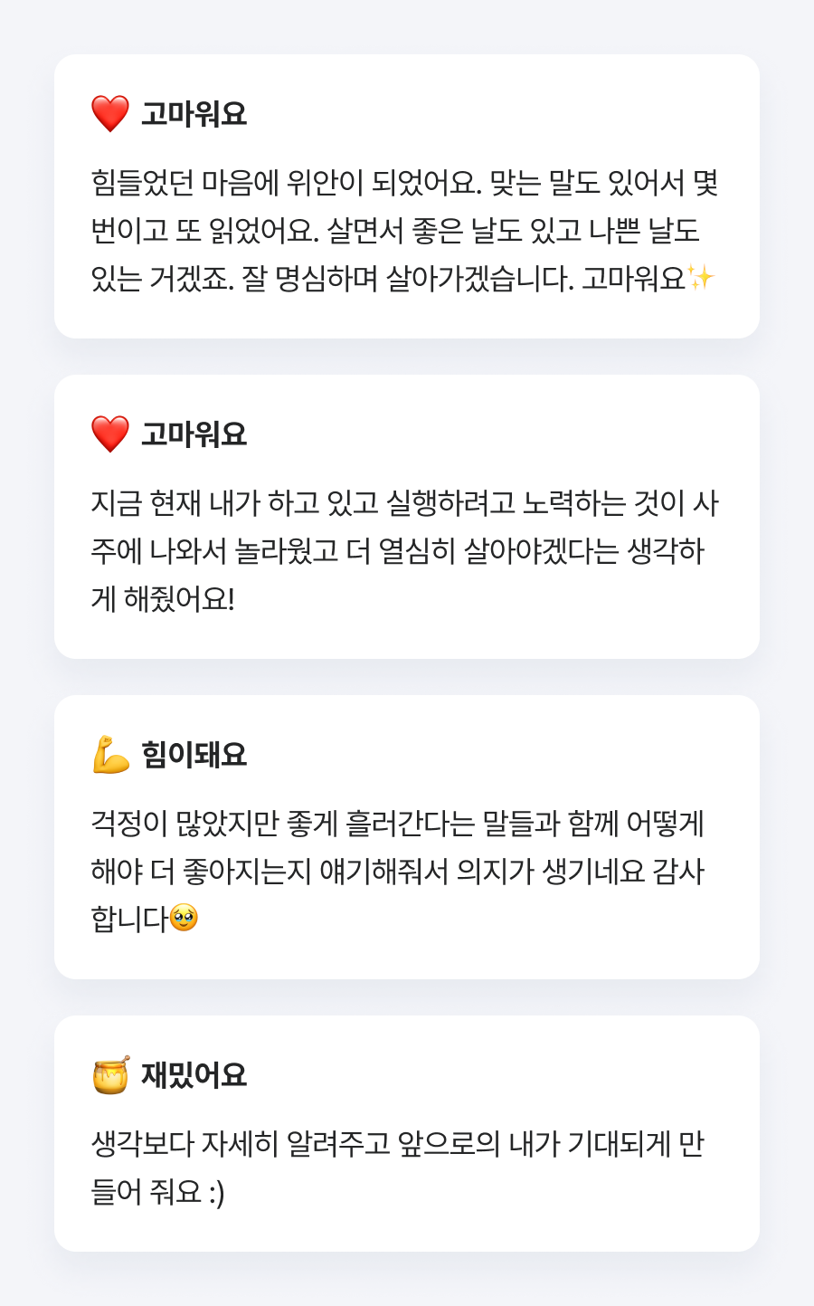 독산언니 도화살로 보는 연애운 전성기