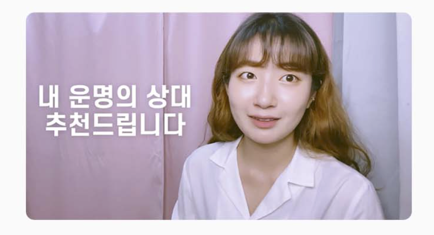 판밍밍 타고난 결혼운 + 내 운명의 상대
